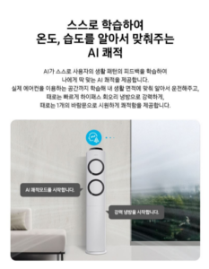 삼성전자 AI Q9000 17평 스탠드형 에어컨 AF60F17D11WT 방문설치 이미지 4