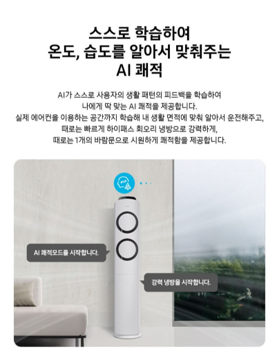 삼성전자 AI Q9000 17평 스탠드형 에어컨 AF60F17D11WT 방문설치 이미지 4