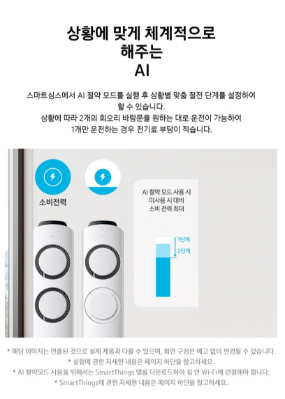 삼성전자 AI Q9000 17평 스탠드형 에어컨 AF60F17D11WT 방문설치 이미지 5