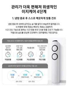 삼성전자 AI Q9000 17평 스탠드형 에어컨 AF60F17D11WT 방문설치 이미지 6