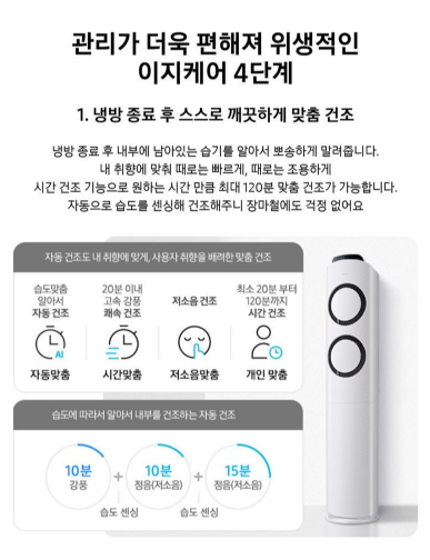 삼성전자 AI Q9000 17평 스탠드형 에어컨 AF60F17D11WT 방문설치 이미지 6